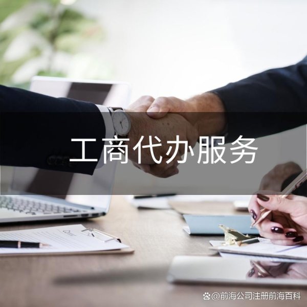 配资股票网 如何在深圳注册公司